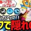 バフでひそかに壊れかけてる『エンペルト』はこう使え！【ポケモンユナイト】