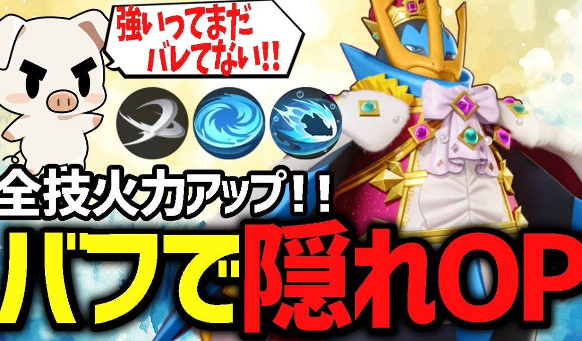 バフでひそかに壊れかけてる『エンペルト』はこう使え！【ポケモンユナイト】