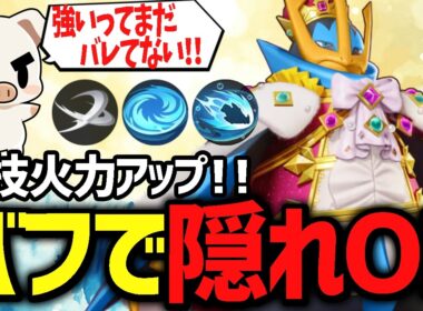 バフでひそかに壊れかけてる『エンペルト』はこう使え！【ポケモンユナイト】