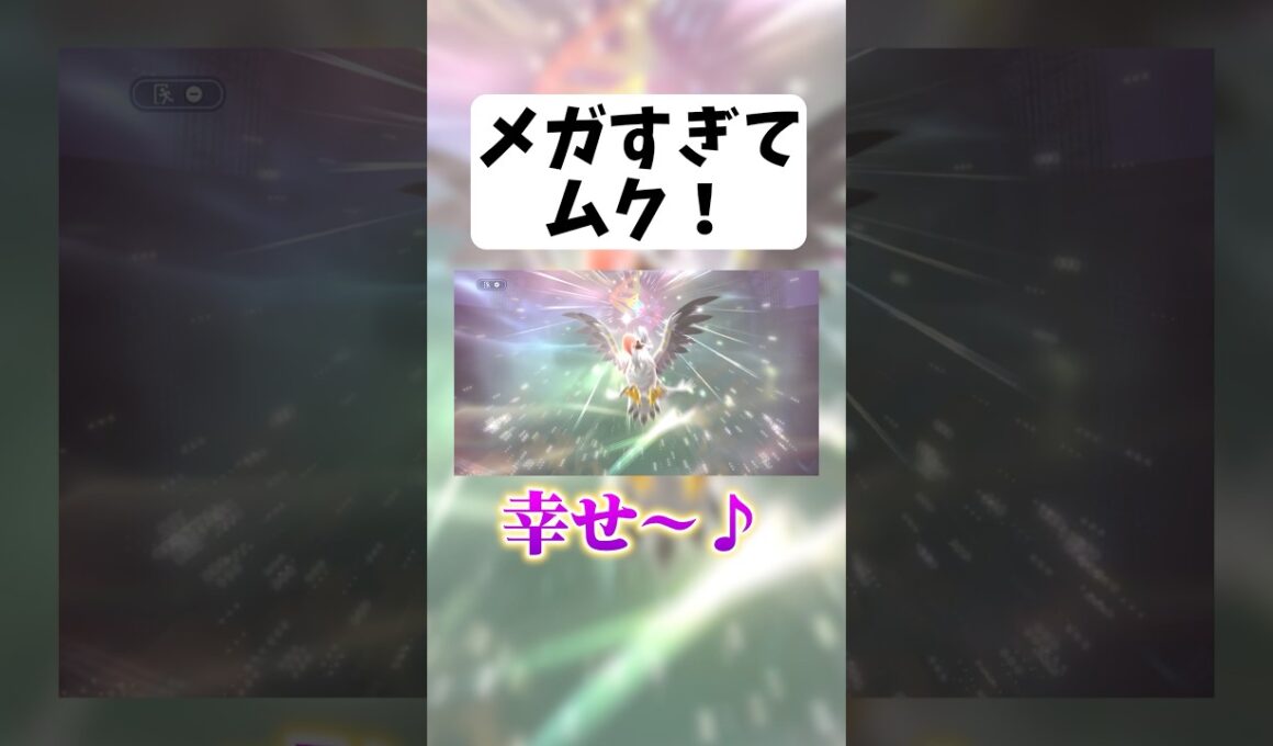 好きすぎて滅！みたいにメガムクホーク使う人【ポケモンチャンピオンズ】#ポケモン #ポケモンチャンピオンズ #pokemonchampions