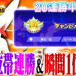 【新開拓】チャンピオン級連勝で瞬間1位になったまだ誰も使っていない「○○メガバシャーモ」で新時代に突入！？【ポケモンチャンピオンズ】