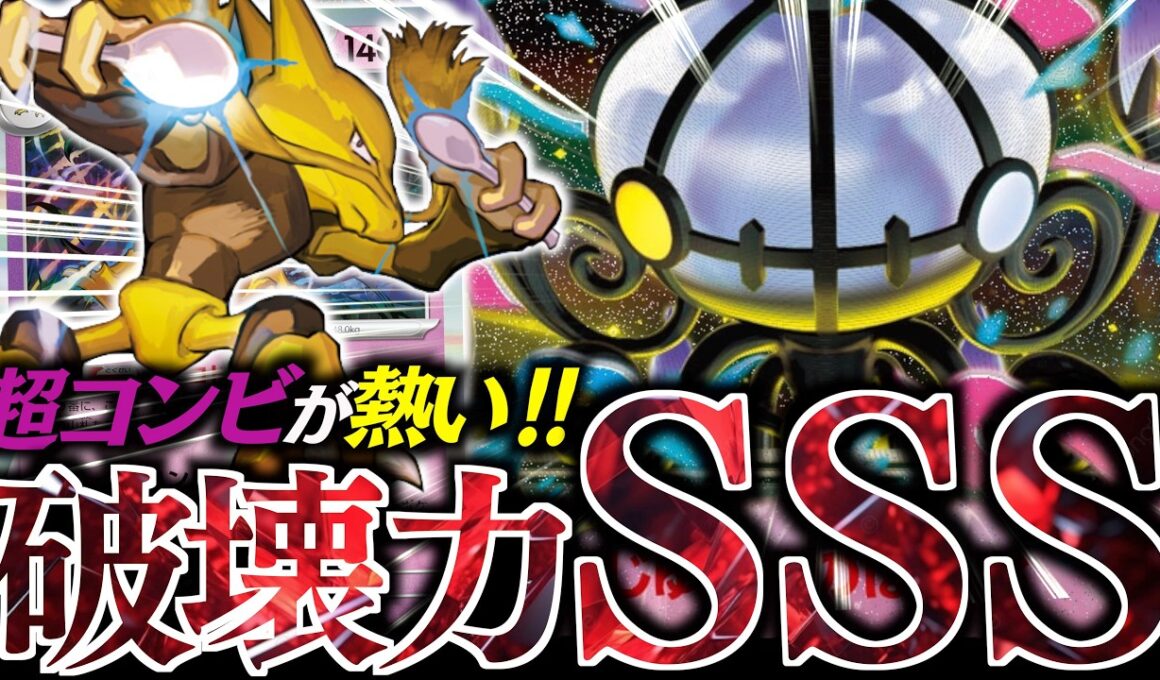 『メガシャンデラex』が環境破壊級にヤバかった！！！大量展開からの超火力で、全てを燃やし尽くした件【vsカミツオロチex】