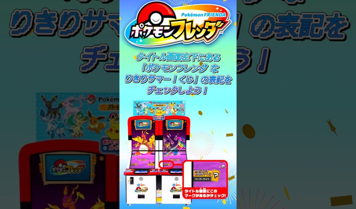 【ポケモンフレンダ】 なりきりサマー‼️くじ✨メガボーマンダ、メガカイリュー、メガバンギラス #ポケモン #ポケモンフレンダ #エクストレジャー1弾　#フレンダ  #スーパートレジャー