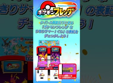 【ポケモンフレンダ】 なりきりサマー‼️くじ✨メガボーマンダ、メガカイリュー、メガバンギラス #ポケモン #ポケモンフレンダ #エクストレジャー1弾　#フレンダ  #スーパートレジャー