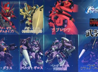 ガンダムF91 ベルガ・ギロス/ベルガ・ダラス/ダギ・イルス/ビギナ・ゼラ/ラフレシア 武装集【SDガンダム ジージェネレーション エターナル】