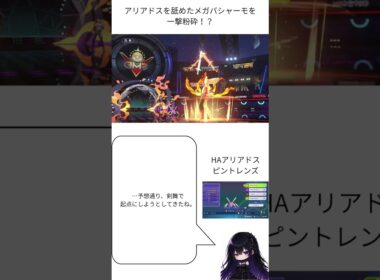 アリアドスのメガバシャーモ対面 #ポケモン