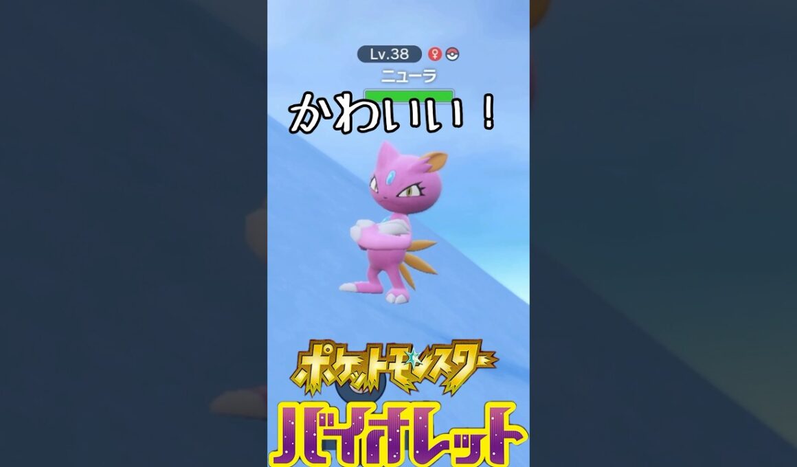 え、何こいつ…と思ったら色違いだったw【ポケモンSV】 #ゲーム実況 #ポケモン