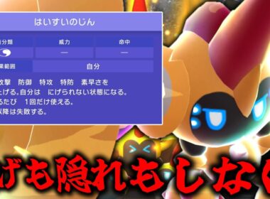 こいつは逃げない。背水の陣で攻めるぞメガタイレーツ！！！【ゆっくり実況】【ポケモンチャンピオンズ】