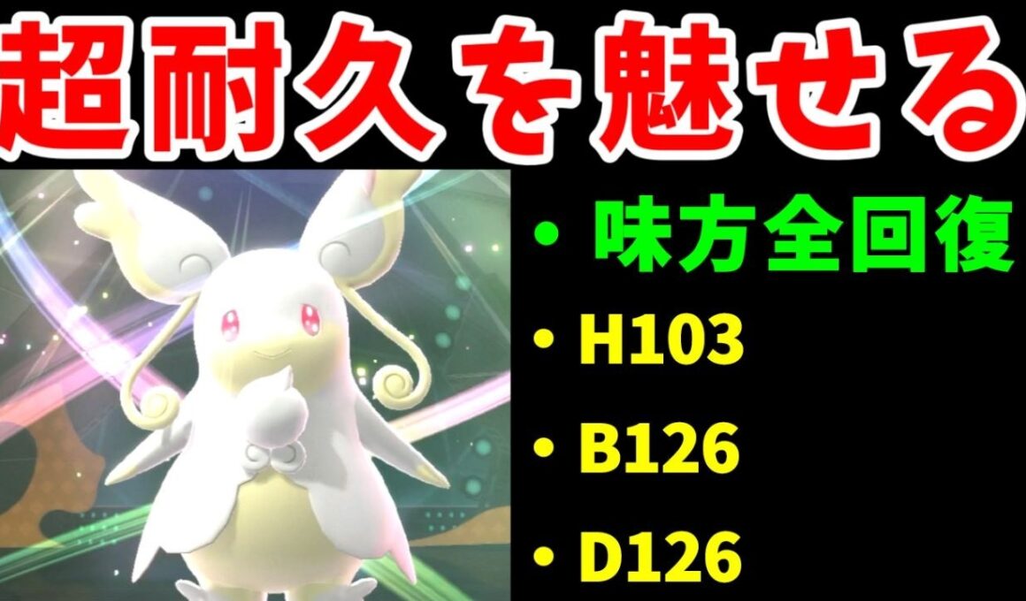 メガタブンネ構築。化け物耐久力からのサポート技で翻弄せよ！【ゆっくり実況】【ポケモンチャンピオンズ】