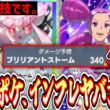 【緊急】※メガディアンシーexの答え。誰も使ってない「メリッサ」がポケポケぶっ壊してて草ァwww【ポケポケ/Pokémon Trading Card Game Pocket】