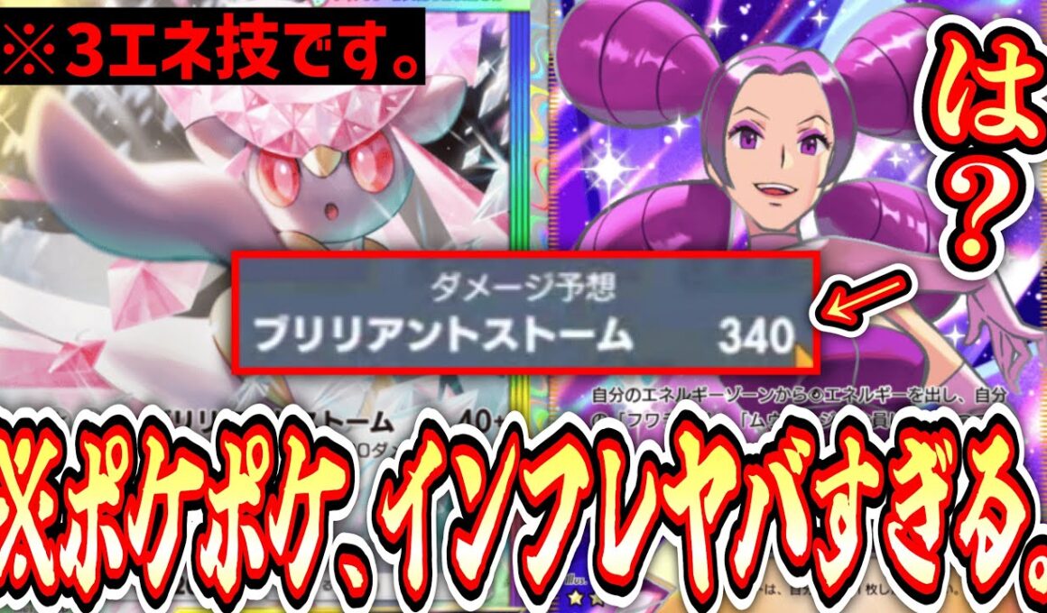 【緊急】※メガディアンシーexの答え。誰も使ってない「メリッサ」がポケポケぶっ壊してて草ァwww【ポケポケ/Pokémon Trading Card Game Pocket】