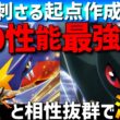 【環境に刺さる】削り性能最強！ガブリアスブラッキーが環境トップメガと相性抜群で強すぎるwww【#ポケモンチャンピオンズ 】