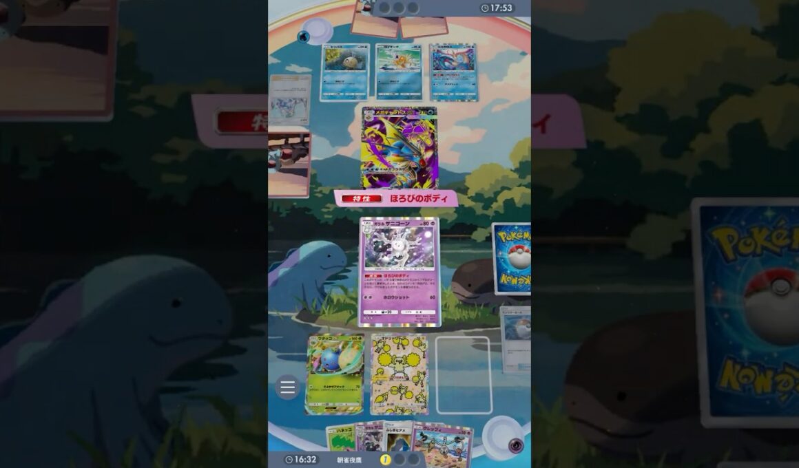 命を懸けた１：３交換 #ポケポケ#PTCGP#サニゴーン#ワタッコ#オドリドリ