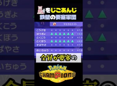 【攻略不可】MAX耐久のヤドランをパーティでコピーしまくった件w【ポケモン】#ポケモンチャンピオンズ #店長すぐ #ダブルバトル