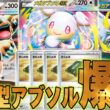 新環境適応型のアブガルが海外大会でこっそり勝ってたので紹介！メガタブンネ…多分強いね😎【ポケカ対戦】