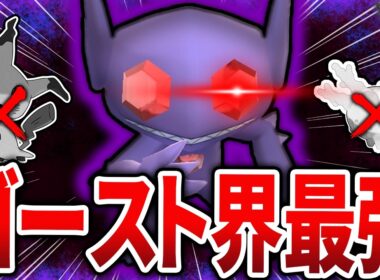【評価爆上がり】現環境最強のゴーストタイプは「Sヤミラミ」です！！！【GOバトルリーグ】【ポケモンGO】