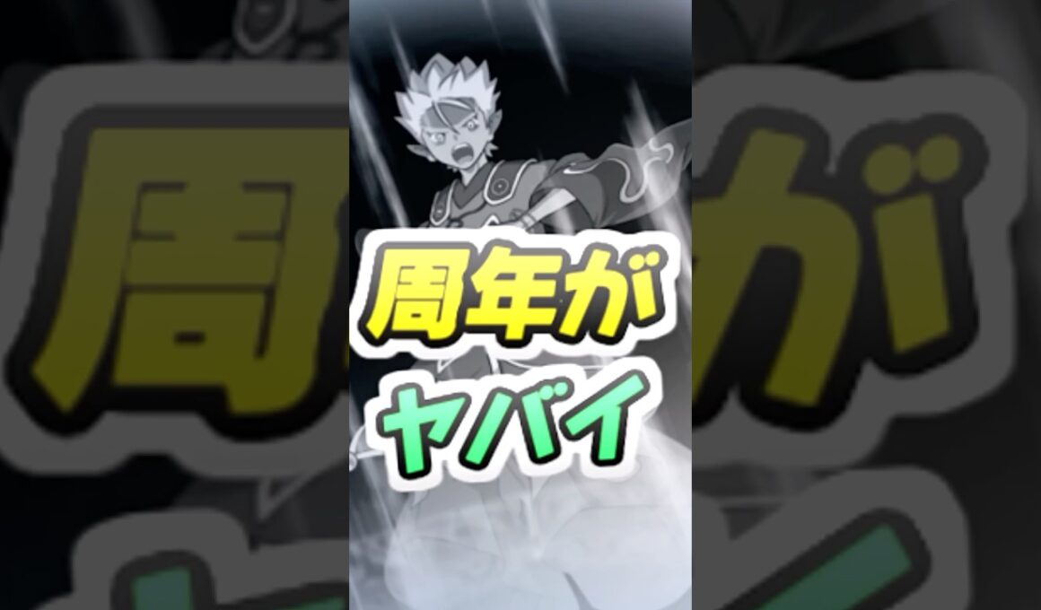 ぷにぷに 13周年記念の女勇者エンマがどうやらヤバイらしい・・・　妖怪ウォッチぷにぷに　レイ太　#shorts