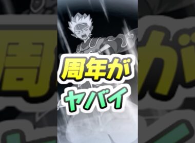 ぷにぷに 13周年記念の女勇者エンマがどうやらヤバイらしい・・・　妖怪ウォッチぷにぷに　レイ太　#shorts