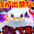 【ポケモンGO】サマーカップ開幕！何故か出禁の奴がいるので新シャドウジュゴンの出番だ！【サマーカップ】