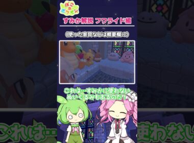 【ぽこあポケモン】すみか解説 フワライド編 ～ポップなぬいぐるみの塔～【建築】