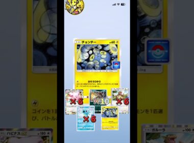 【ポケポケ】ハピナス6枚確保も…チョンチーとヘルガーが大暴れの40連目 #ポケポケ #ハピナスex #ヘルガー #ガルーラ #チョンチー #タッツー #プロモパック #開封動画