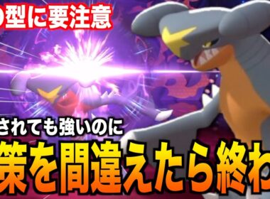 新シーズンも主人公「ガブリアス」の結局強くて使いやすいのはこの型【ポケモンチャンピオンズ】