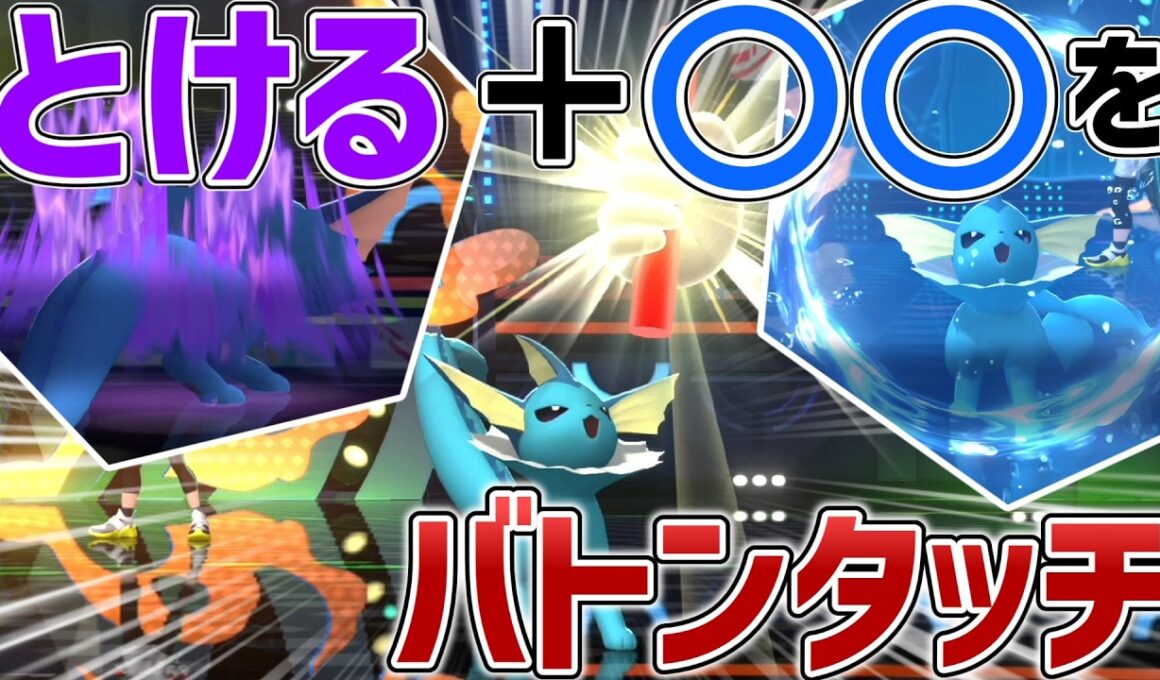 耐久戦なら意外とあり？バトン型シャワーズが面白すぎる【ポケモンチャンピオンズ】【ゆっくり実況】