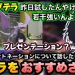 【ポケモンチャンピオンズ】大会前のコーチングでプテラをおすすめされたり、関東と関西のイントネーションについて話すれんくん【如月れん/ビエラ/ぶいすぽ切り抜き】