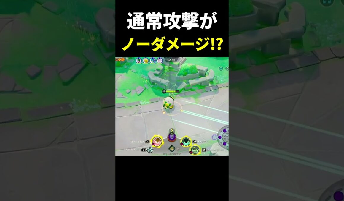 ワタシラガがダメージをうけないバグ発生ｗｗ【ポケモンユナイト】#shorts