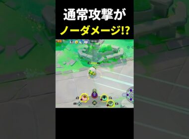 ワタシラガがダメージをうけないバグ発生ｗｗ【ポケモンユナイト】#shorts