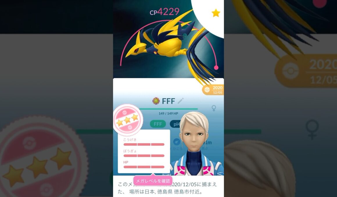 個体値100％PL50メガエアームド誕生🐤✨ #ポケモンgo #pokemongo #pokemongoshorts