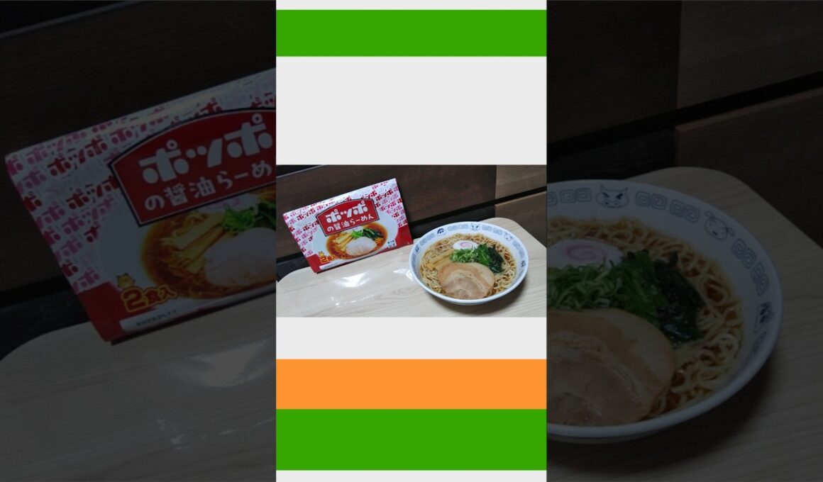 【株式会社岩崎食品工業】ポッポ の 醤油らーめん2食入　醤油ラーメン