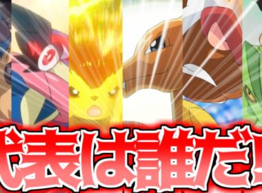 【アニポケ】マスターズトーナメントにガチパで挑むサトシ&ピカチュウ