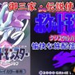 GBC【ポケモンクリスタル】バッチ3個から★新戦力にミルタンクがほしい！