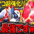【ポケポケ】メガヤミラミex追加で超強化！最新型アブゲコデッキが強すぎる件【ポケカポケット】