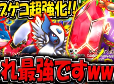【ポケポケ】メガヤミラミex追加で超強化！最新型アブゲコデッキが強すぎる件【ポケカポケット】