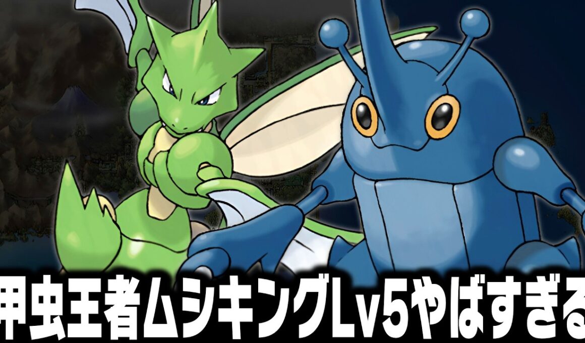 ヘラクロス&ストライクが最初のポケモンだったら殿堂入りまで無双できるのか【総集編】