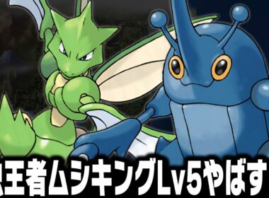 ヘラクロス&ストライクが最初のポケモンだったら殿堂入りまで無双できるのか【総集編】