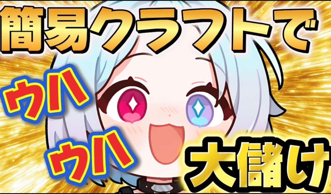 【POE2】スイクン式クラフト金策！時給？そんなものは知らない