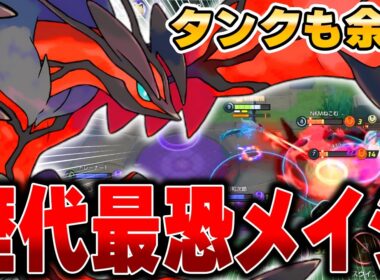 アタック型初の即KO！？超高火力で敵をワンパンしまくる『イベルタル』がぶっ壊れすぎたwwwww【ポケモンユナイト】