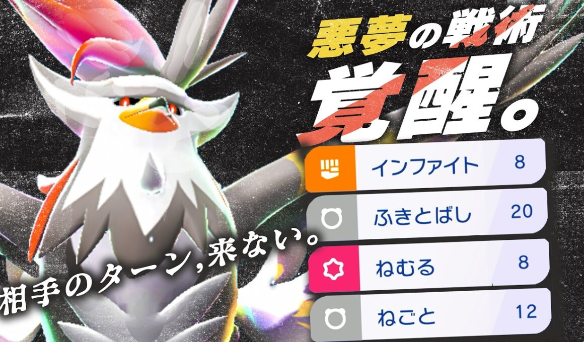強制交代ねむねごコンボに新星が来た！『メガムクホーク』でずっと俺のターン！【ポケモンチャンピオンズ】