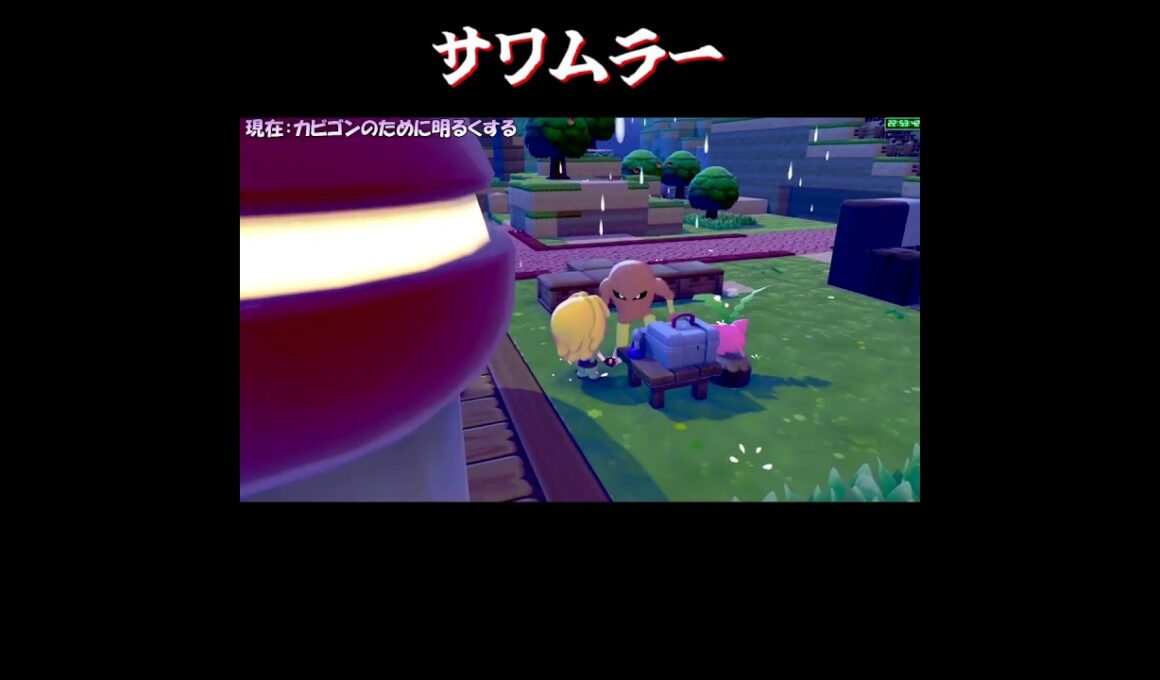 【ぽこポケ】カポエラーの反応集【切り抜き／ぽこあポケモン】 #カポエラー #pokopia  #shorts