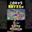 【ダークライ】このキャラ無敵です #ポケモン  #shorts