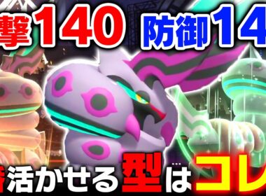 【万能すぎる】メガペンドラー、かそく・火力・回復まで全部持ってる超優秀アタッカーでした【ポケモンチャンピオンズ】