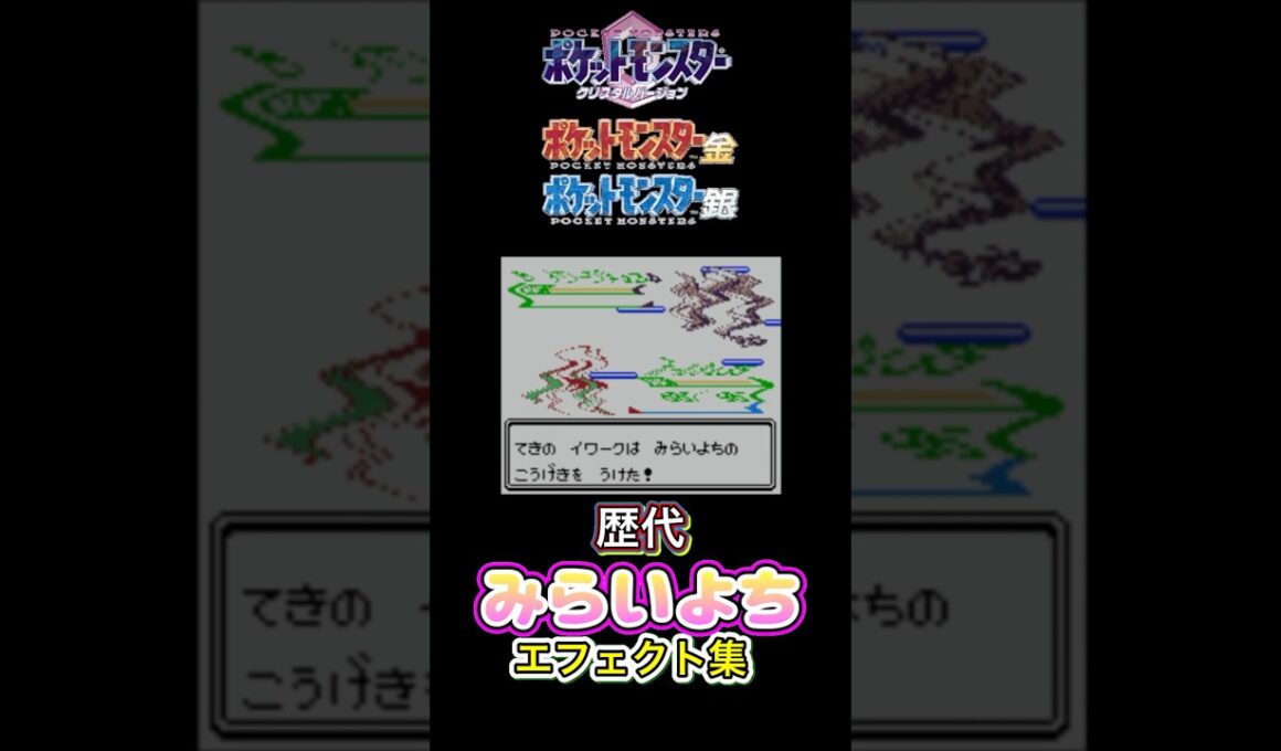 みらいよち　ネイティオ・サーナイト（SV） 金銀からSVまで集めてみた