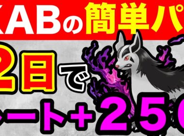 【誰でも簡単】グラエナの代用もあり！爆速でレート上げたパーティーがこれだっ！