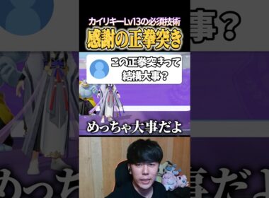 カイリキーの正拳突きって意味あるの？ #shorts #ポケモンユナイト #ユナイト
