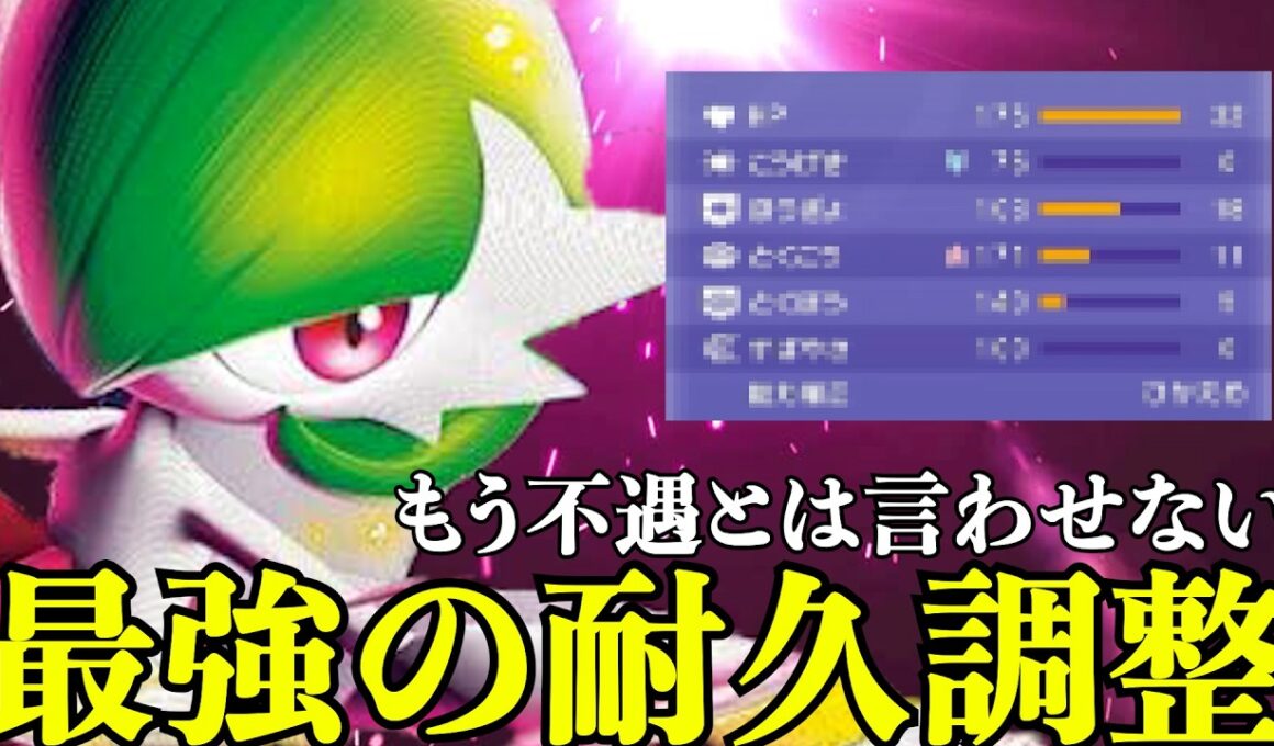 神の耐久調整で試合を壊しまくるメガサーナイトが俺の嫁すぎる件について【ポケモンチャンピオンズ】