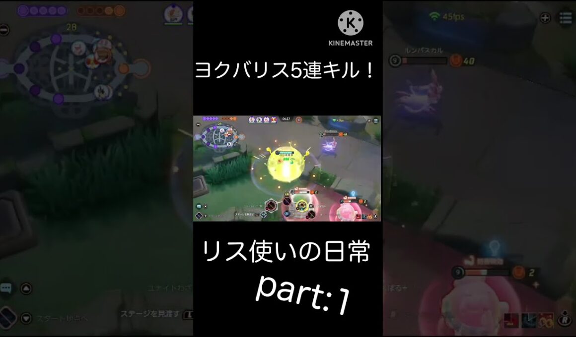 タネマシンガンの本気。 #ユナイト#ヨクバリス＃ポケモン