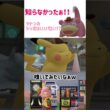 ヤドンのしっぽの豆知識増えた！！